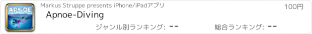 おすすめアプリ Apnoe-Diving
