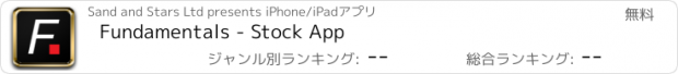 おすすめアプリ Fundamentals - Stock App