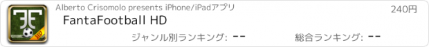 おすすめアプリ FantaFootball HD