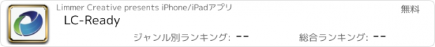 おすすめアプリ LC-Ready