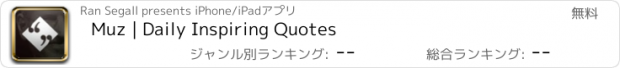 おすすめアプリ Muz | Daily Inspiring Quotes