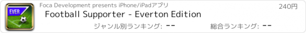 おすすめアプリ Football Supporter - Everton Edition