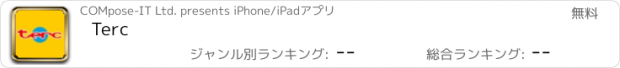 おすすめアプリ Terc