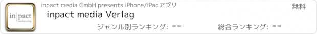 おすすめアプリ inpact media Verlag