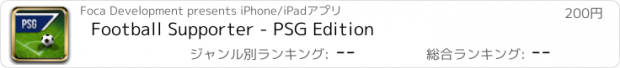 おすすめアプリ Football Supporter - PSG Edition