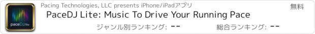 おすすめアプリ PaceDJ Lite: Music To Drive Your Running Pace