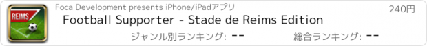 おすすめアプリ Football Supporter - Stade de Reims Edition