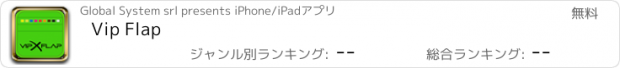 おすすめアプリ Vip Flap