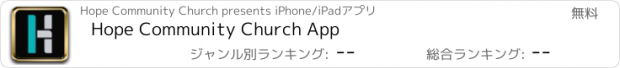 おすすめアプリ Hope Community Church App