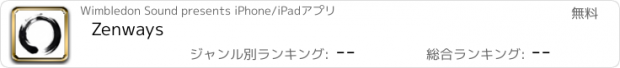 おすすめアプリ Zenways