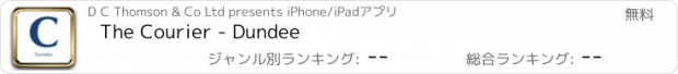 おすすめアプリ The Courier - Dundee