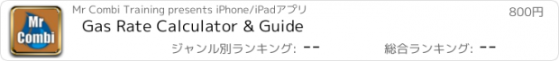 おすすめアプリ Gas Rate Calculator & Guide