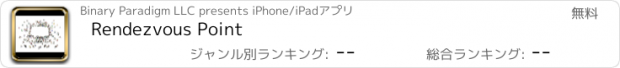 おすすめアプリ Rendezvous Point