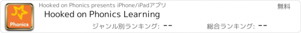 おすすめアプリ Hooked on Phonics Learning