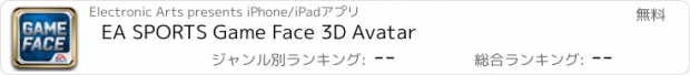 おすすめアプリ EA SPORTS Game Face 3D Avatar