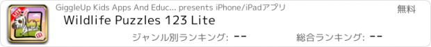 おすすめアプリ Wildlife Puzzles 123 Lite