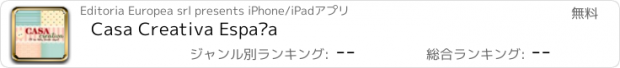 おすすめアプリ Casa Creativa España