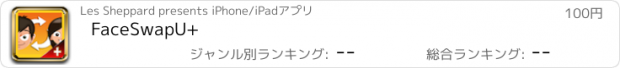 おすすめアプリ FaceSwapU+