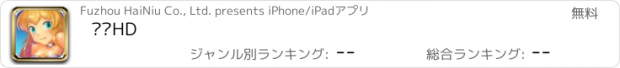 おすすめアプリ 圣纹HD
