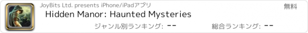 おすすめアプリ Hidden Manor: Haunted Mysteries