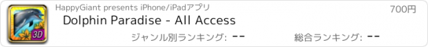 おすすめアプリ Dolphin Paradise - All Access