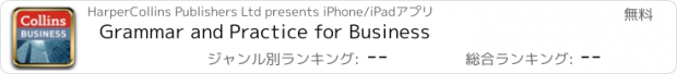 おすすめアプリ Grammar and Practice for Business