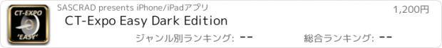 おすすめアプリ CT-Expo Easy Dark Edition