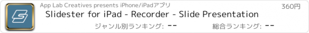 おすすめアプリ Slidester for iPad - Recorder - Slide Presentation