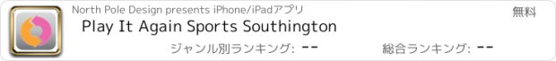 おすすめアプリ Play It Again Sports Southington