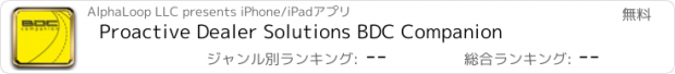 おすすめアプリ Proactive Dealer Solutions BDC Companion