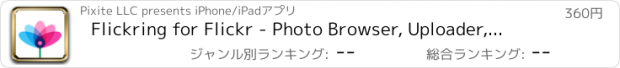 おすすめアプリ Flickring for Flickr - Photo Browser, Uploader, Explorer, and Manager