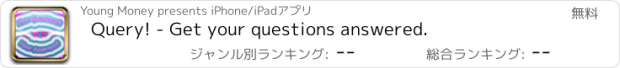 おすすめアプリ Query! - Get your questions answered.