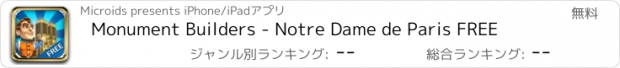 おすすめアプリ Monument Builders - Notre Dame de Paris FREE