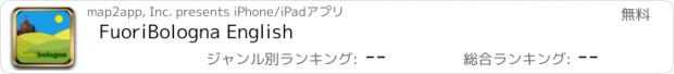 おすすめアプリ FuoriBologna English