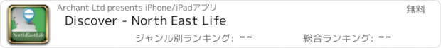 おすすめアプリ Discover - North East Life