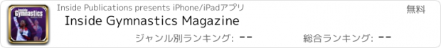 おすすめアプリ Inside Gymnastics Magazine