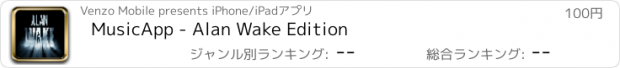 おすすめアプリ MusicApp - Alan Wake Edition