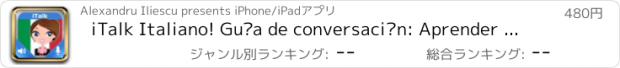 おすすめアプリ iTalk Italiano! Guía de conversación: Aprender a hablar rápidamente vocabulario y pruebas para los hablantes de español