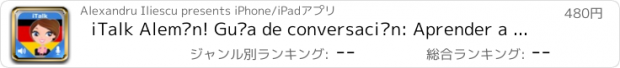 おすすめアプリ iTalk Alemán! Guía de conversación: Aprender a hablar rápidamente vocabulario y pruebas para los hablantes de español