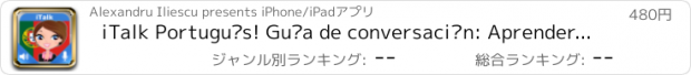 おすすめアプリ iTalk Portugués! Guía de conversación: Aprender a hablar rápidamente vocabulario y pruebas para los hablantes de español