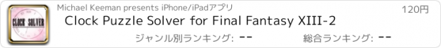 おすすめアプリ Clock Puzzle Solver for Final Fantasy XIII-2