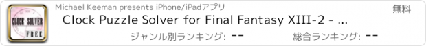 おすすめアプリ Clock Puzzle Solver for Final Fantasy XIII-2 - Free