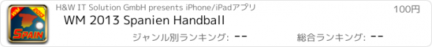 おすすめアプリ WM 2013 Spanien Handball