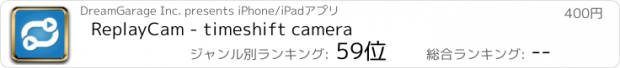 おすすめアプリ ReplayCam - timeshift camera