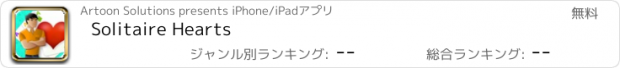 おすすめアプリ Solitaire Hearts