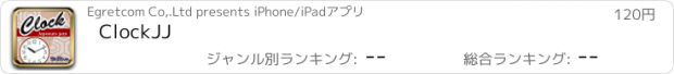 おすすめアプリ ClockJJ