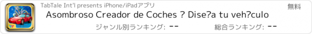 おすすめアプリ Asombroso Creador de Coches – Diseña tu vehículo