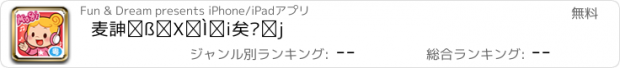 おすすめアプリ 麦琪听儿歌（粤语）