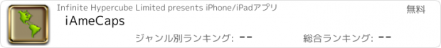 おすすめアプリ iAmeCaps