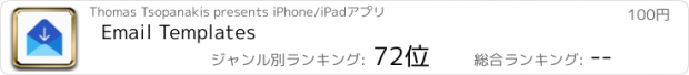 おすすめアプリ Email Templates